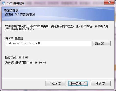 cms监控软件中文版免费下载-cms监控软件中文版官方下载-PC下载网