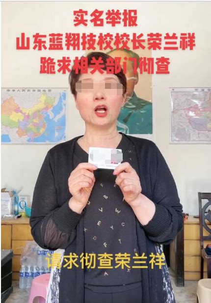 山东蓝翔校长女儿实名举报母亲：她非法转移房款，有美国绿卡_凤凰网