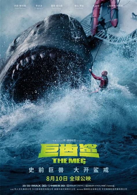 深海狂鲨3-电影-高清在线观看-百搜视频