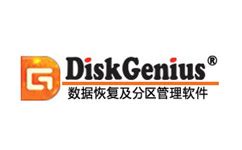 移动硬盘分区工具DiskGenius中文版_移动硬盘分区工具下载-5119下载