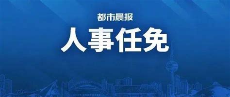 徐州官方回应“常务副市长身兼46职”