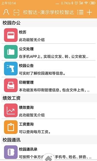 班智达藏文输入法 v1.0 官方正式版下载 - 巴士下载站