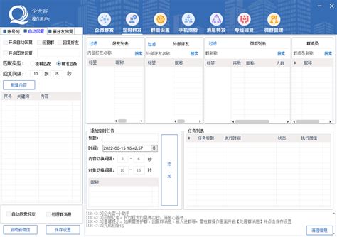 企微设置【重新接入企业微信自建应用代开发】教程_免费版销售系统小程序