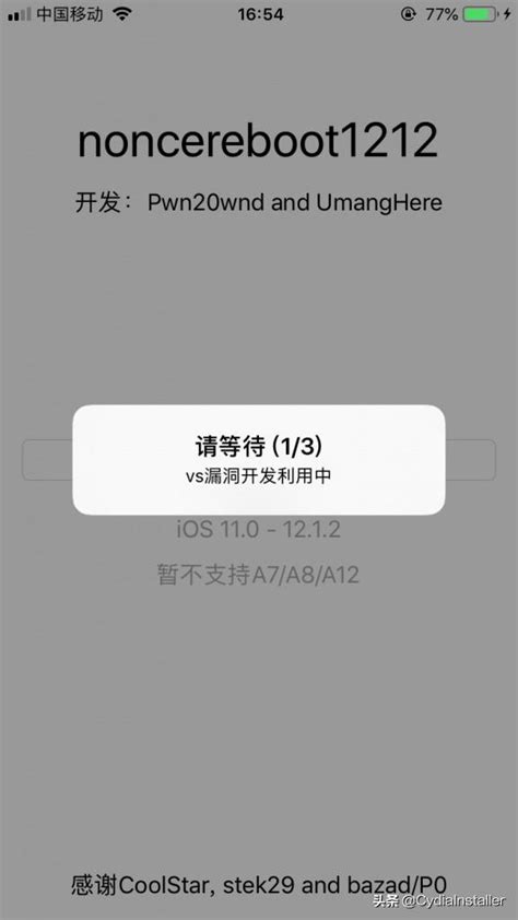 ios7.0.4 SHSH备份教程、iPhone5sSHSH备份图文教程