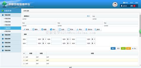 蓝色科技软件登录界面网页ui设计psd模板下载pc端