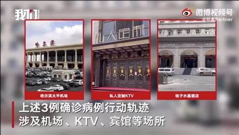 曾到访哈尔滨的满洲里确诊者在KTV喝酒过夜 现场有陪唱_凤凰网资讯_凤凰网