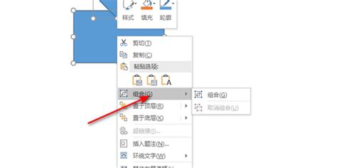 word如何将插入的形状组合在一起_360新知