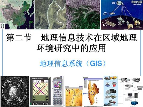 地理信息系统GIS UI界面设计案例_蓝蓝设计兰亭妙微-站酷ZCOOL