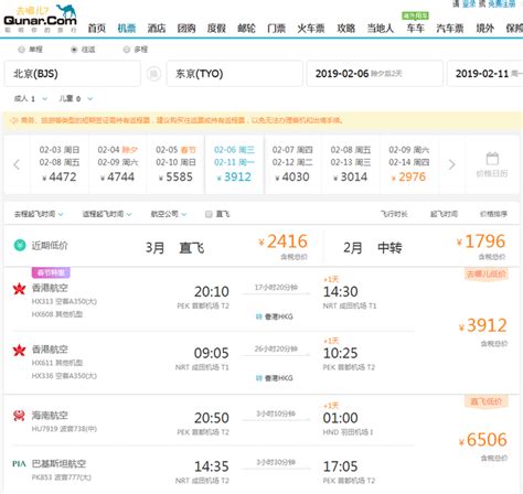 去哪儿网推“智惠飞” 可智能预测一周内降价航班(图)-搜狐财经