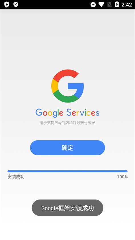 谷歌服务安装器-谷歌三件套一键安装-google套件安装器-精品下载