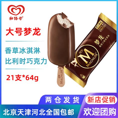 重庆桶装冰淇淋|尤蜜冰淇淋、马可龙冰淇淋|馥颂食品（上海）有限公司|中国食品招商网