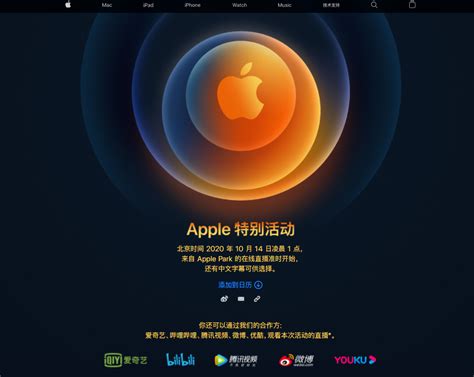 2015苹果秋季发布会直播 iPad Pro iPhone6S发布_蚕豆网新闻