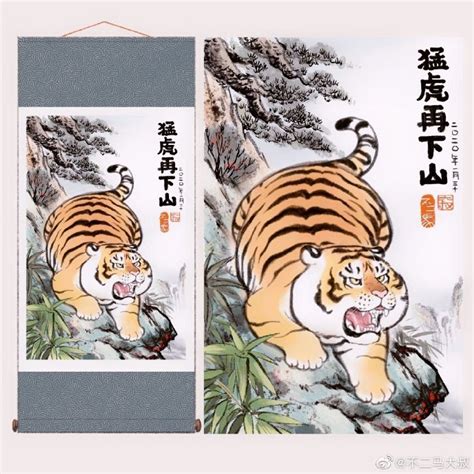猛虎下山图图片