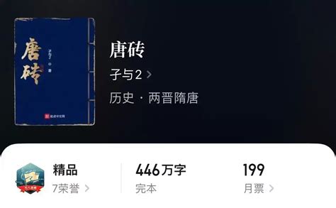 十大唐朝小说排行榜完本排行榜-排行榜123网