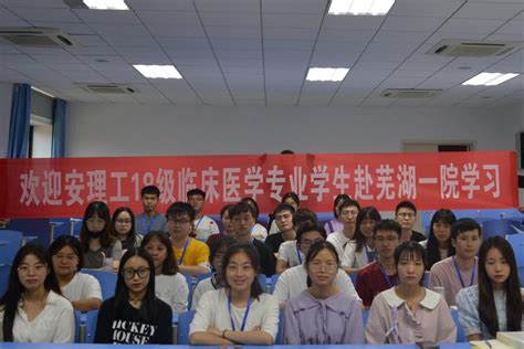 无为县中医院与芜湖市第一人民医院医联体签字揭牌仪式启动会-无为市中医医院