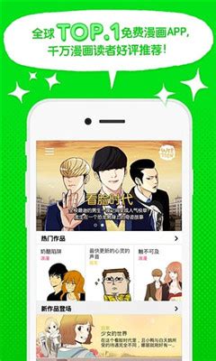 webtoon中文版下载-webtoon汉化版下载v2.0.1 - 找游戏手游网