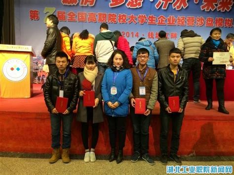 2018年河南省中等职业教育技能大赛沙盘模拟企业经营赛项在我院成功举办-会计学院