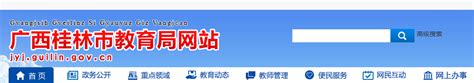 2018桂林银行桂林国际马拉松赛11月11日开跑,桂视网,桂林视频新闻门户网站