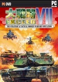 MD大战略完美中文版-大战略安卓移植版下载-超能街机