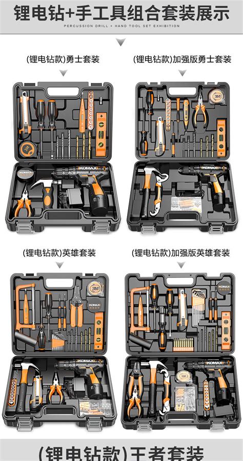 科麦斯家用五金工具箱套装电工木工电动多功能家庭维修手工锂电钻-阿里巴巴