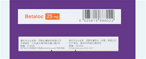 琥珀酸美托洛尔缓释片(倍他乐克)价格-说明书-功效与作用-副作用-39药品通