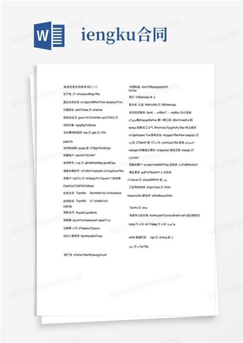 俄语最全汽车类词汇 - 360文档中心