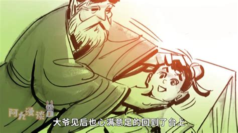 【天下奇谭】第1集|爷爷竟当众磨刀霍霍向孙子！|漫画解说_腾讯视频
