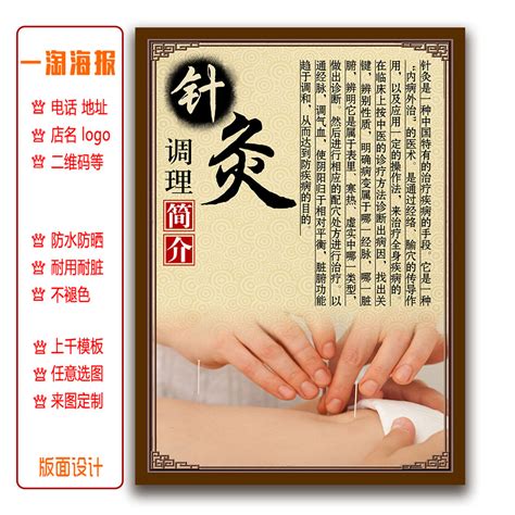 中医养生头疗价目表门店价格套餐海报PSD免费下载 - 图星人