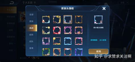 王者头像框非主流