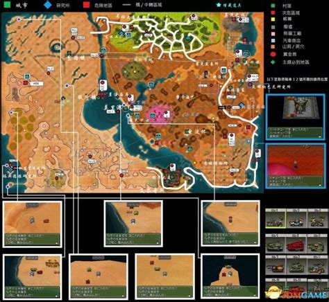 重装机兵3全地图及详细标记一览 埋藏道具地点_游戏攻略_海峡网