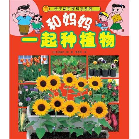 儿童节礼物请查收：10本关于植物和花卉的儿童绘本读物_Rainbow