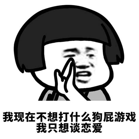 搞头图片