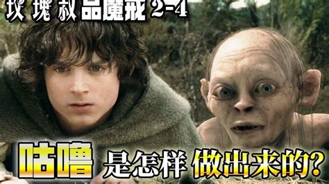 魔戒/指环王/霍比特人咕噜(Gllum)手机图片