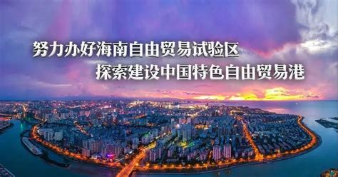 中国海南将成为全球金融中心！_中商咨询集团