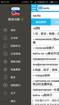 俄语翻译官app下载-俄语翻译官手机版下载v2.0.1 安卓版-当易网