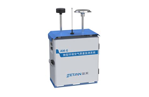 AM-6型 微型环境空气质量监测系统-杭州泽天春来科技股份有限公司