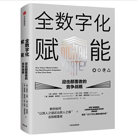 清华大学出版社-图书详情-《人力资源数字化转型：策略、方法、实践》