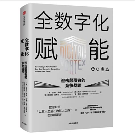 书单推荐|23本数字化转型好书，助企业赢在起跑线-亿信华辰