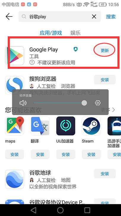 华为如何更新谷歌play服务-帮助中心