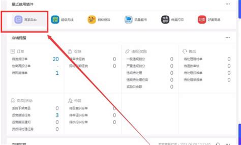 订单后台管理系统界面UI设计-上海艾艺