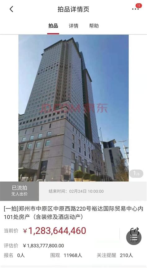 郑州裕达国贸酒店 - 推荐酒店 - 顶级酒店网