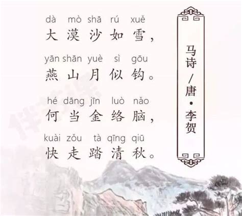 唐诗中最经典的一首“马诗” 开头两句惊艳了上千年-凯风网