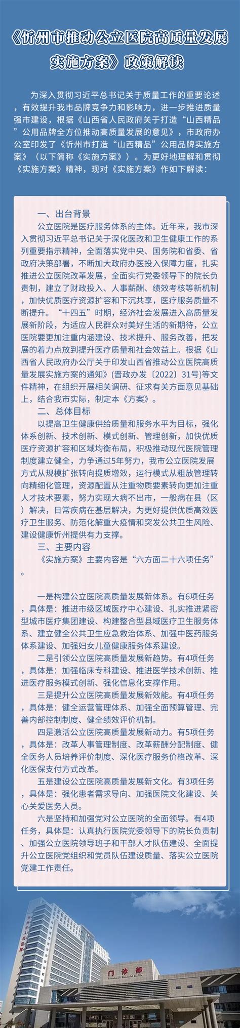 《忻州经济开发区起步区控制性详细规划》KY-G-01地块修改方案公示