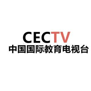 中国教育电视台cetv同上一堂课课程表(9月7日)- 北京本地宝