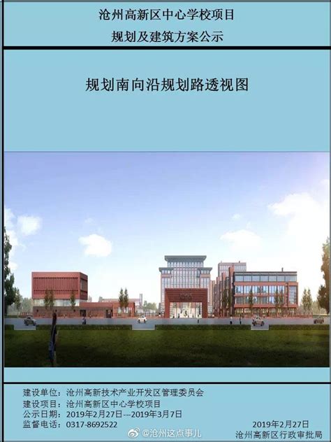 沧州高新区科技创新局一行来访参观座谈 - 沧州职业技术学院官方网站