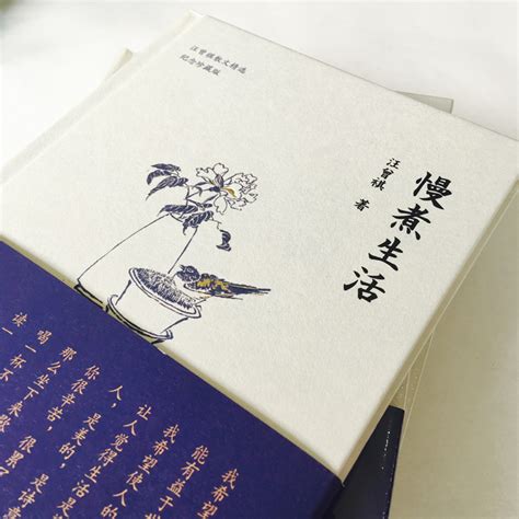 汪曾祺散文精选集：万事有心，人间有味在线阅读-爱奇艺小说