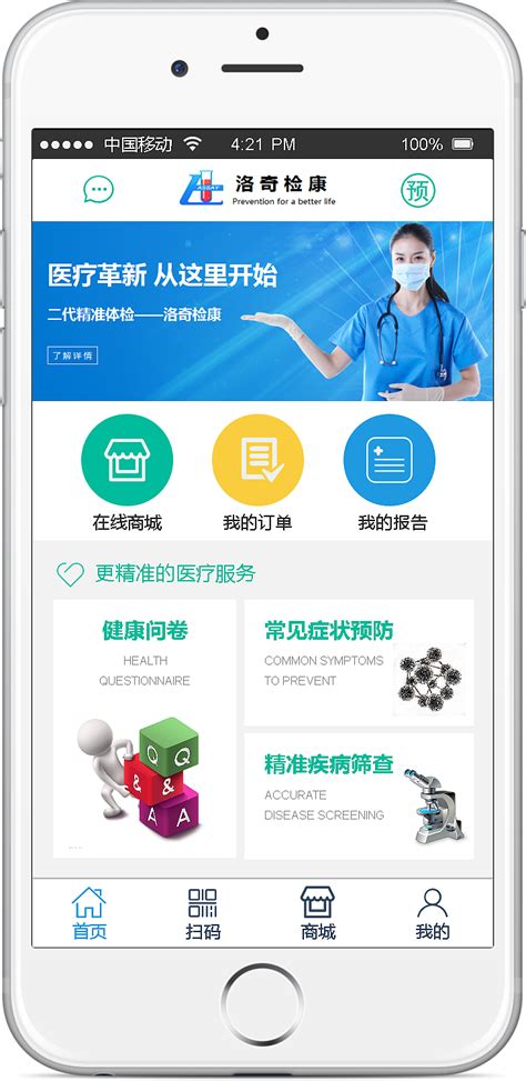 UI设计医疗app首页界面模板素材-正版图片401679656-摄图网
