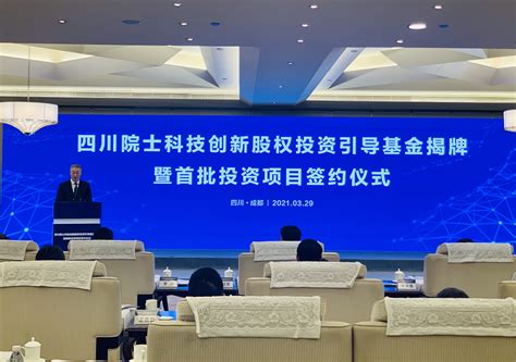 四川省2022年第四季度创新型中小企业 申报工作已开始！ - 园区公告 - 中铁产业园