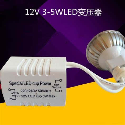 灯杯射灯变压器LED灯杯专用 3W5WAC12V电子镇流器驱动 电子变压器-阿里巴巴