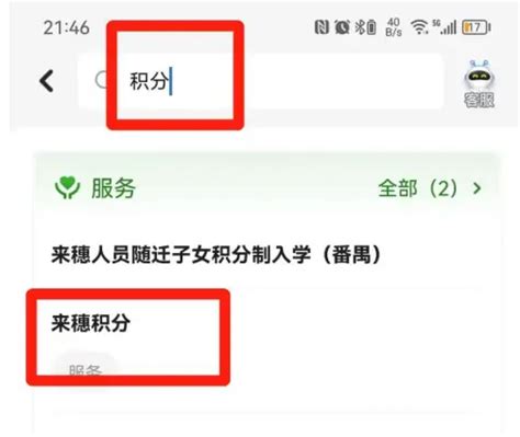居住证怎么查积分？上海人社局官网12333手机就能查！-积分落户网